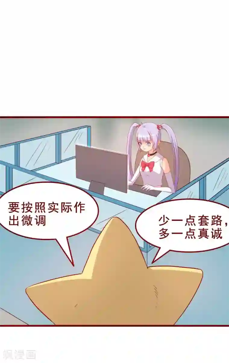 超能工作室第45话