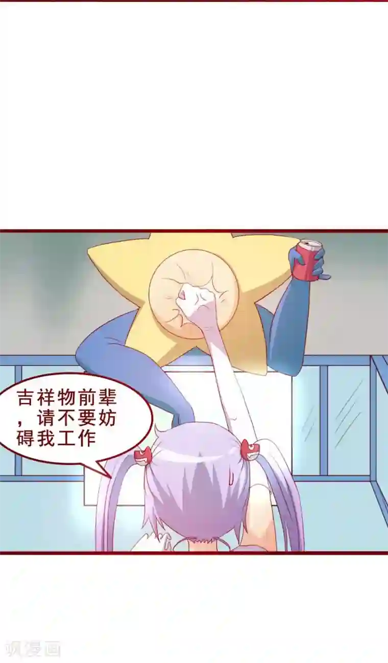 超能工作室第45话