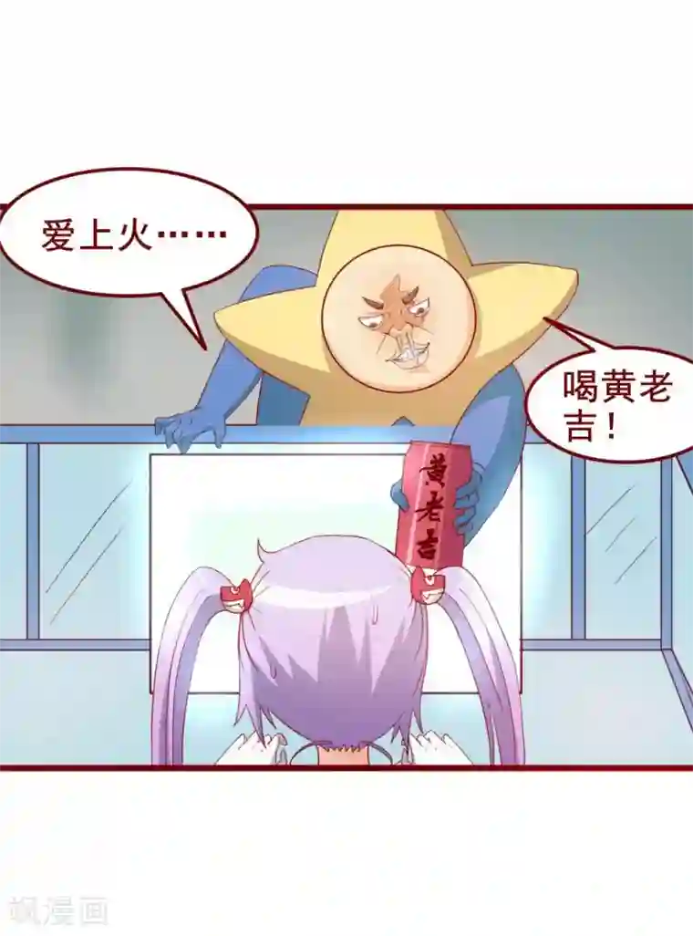 超能工作室第45话