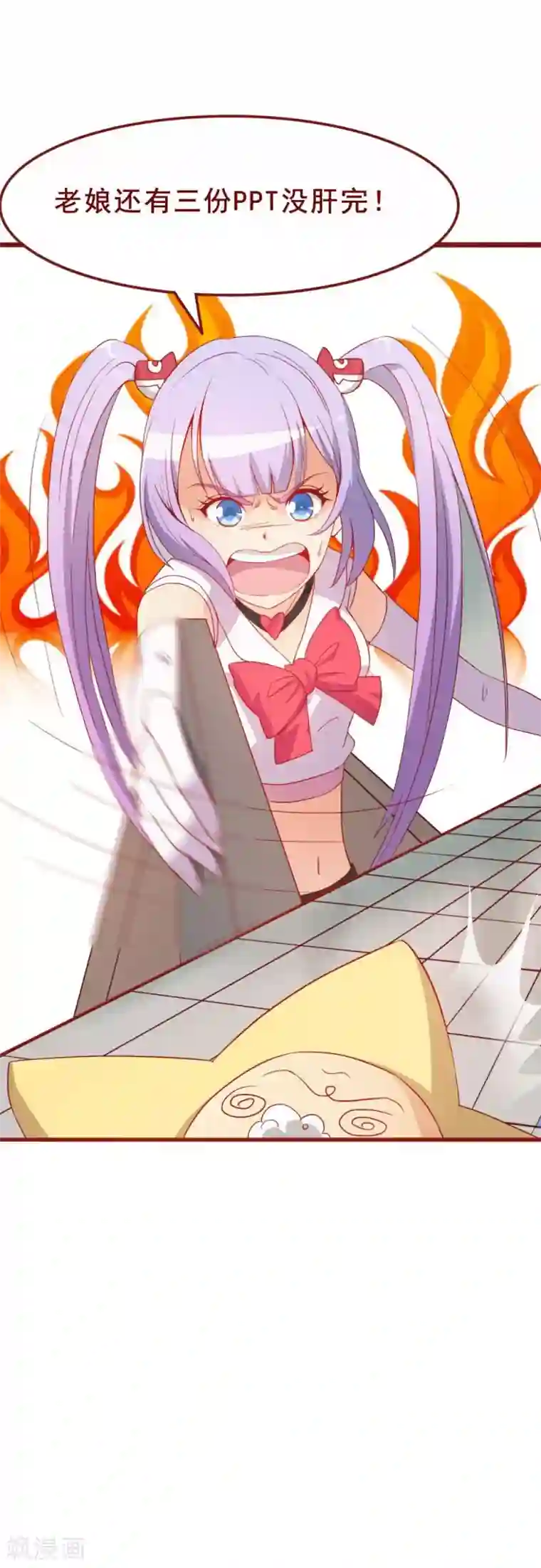 超能工作室第45话