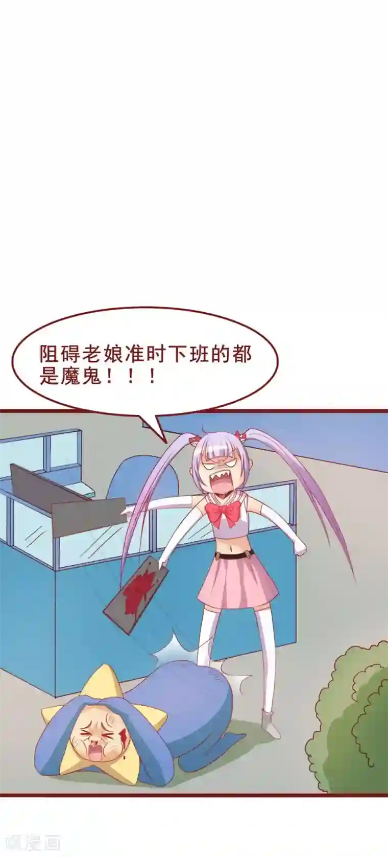 超能工作室第45话