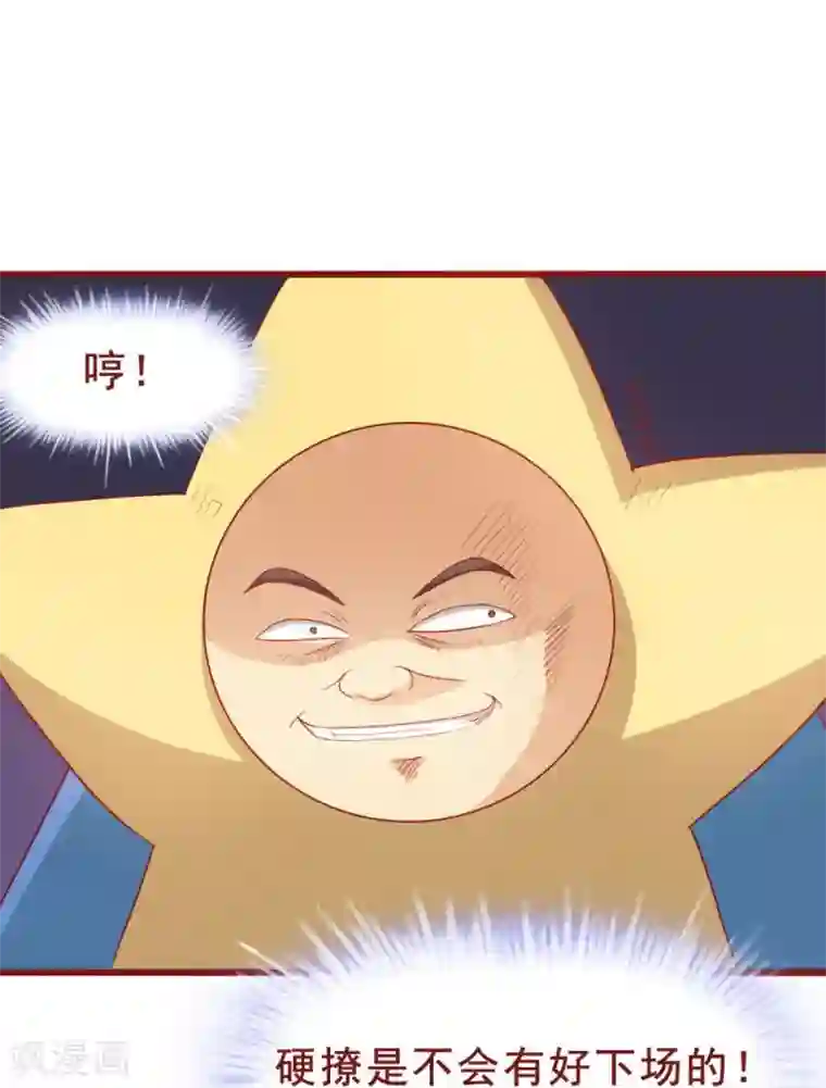 超能工作室第45话