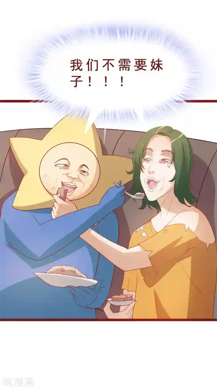 超能工作室第45话