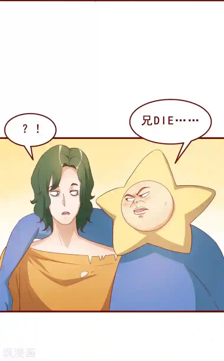 超能工作室第45话