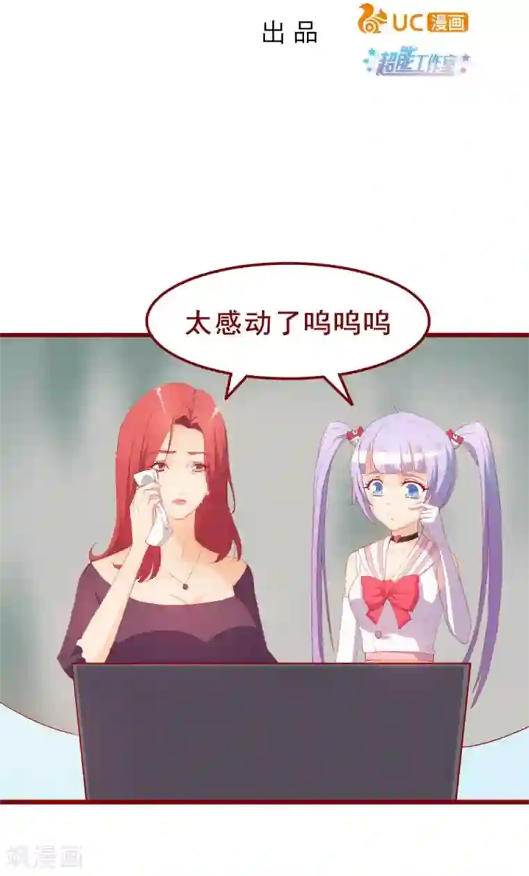 超能工作室第46话
