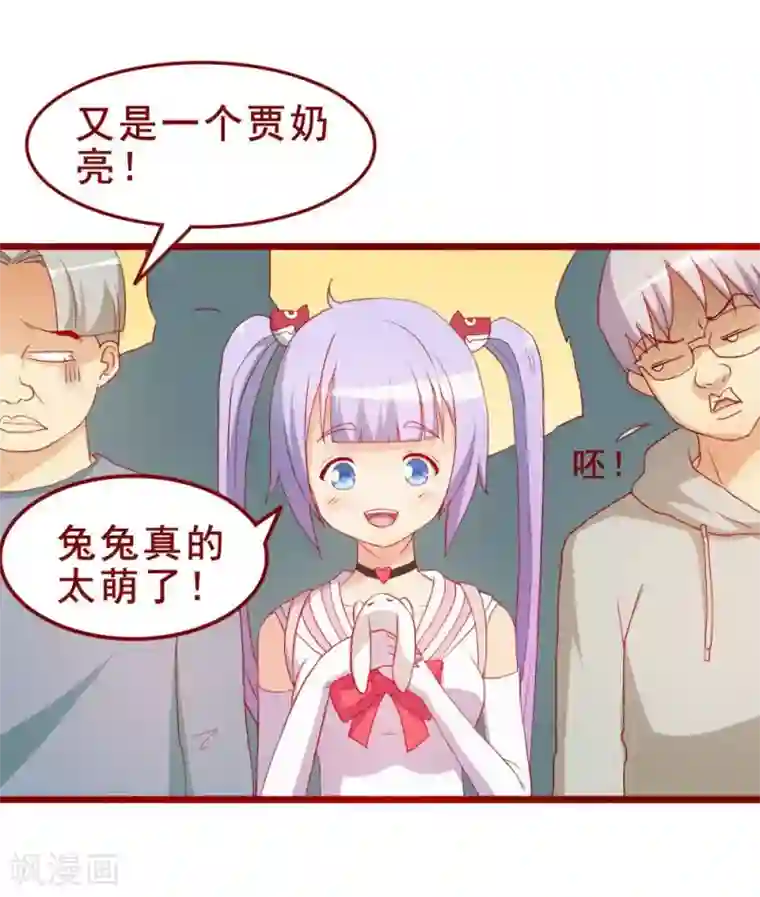 超能工作室第46话