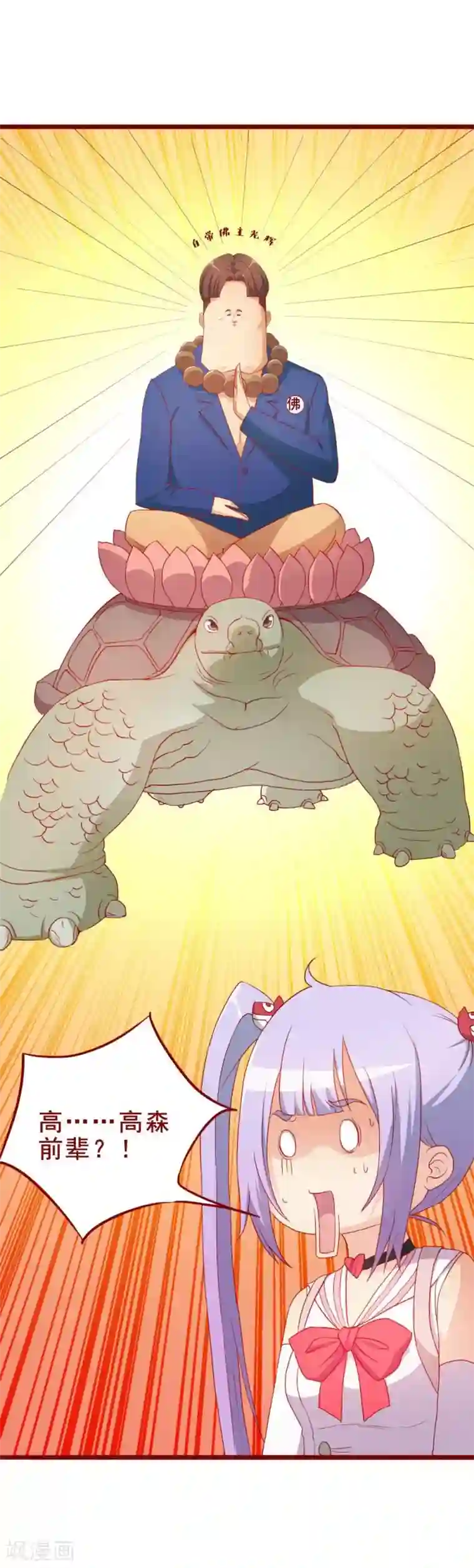 超能工作室第46话