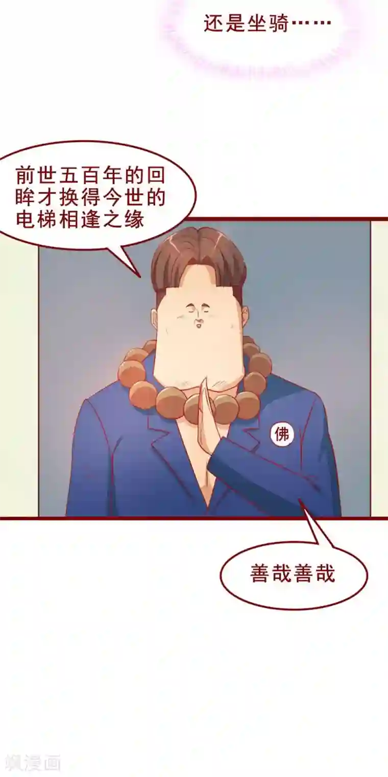 超能工作室第46话