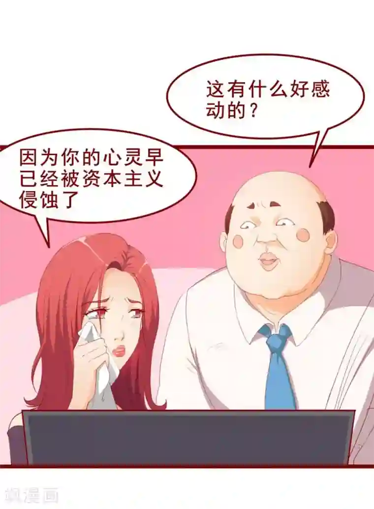 超能工作室第46话