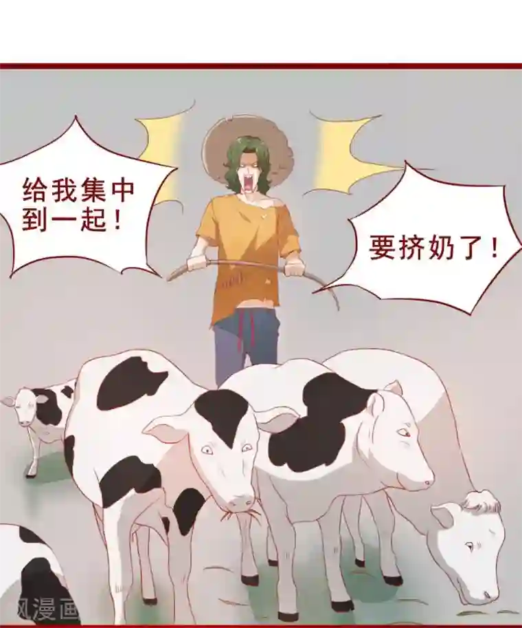 超能工作室第46话