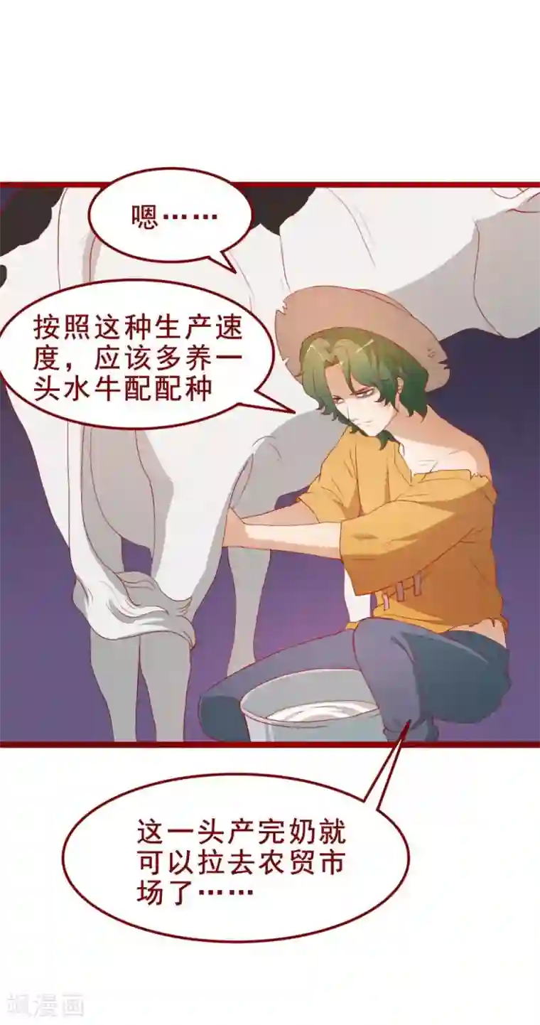 超能工作室第46话