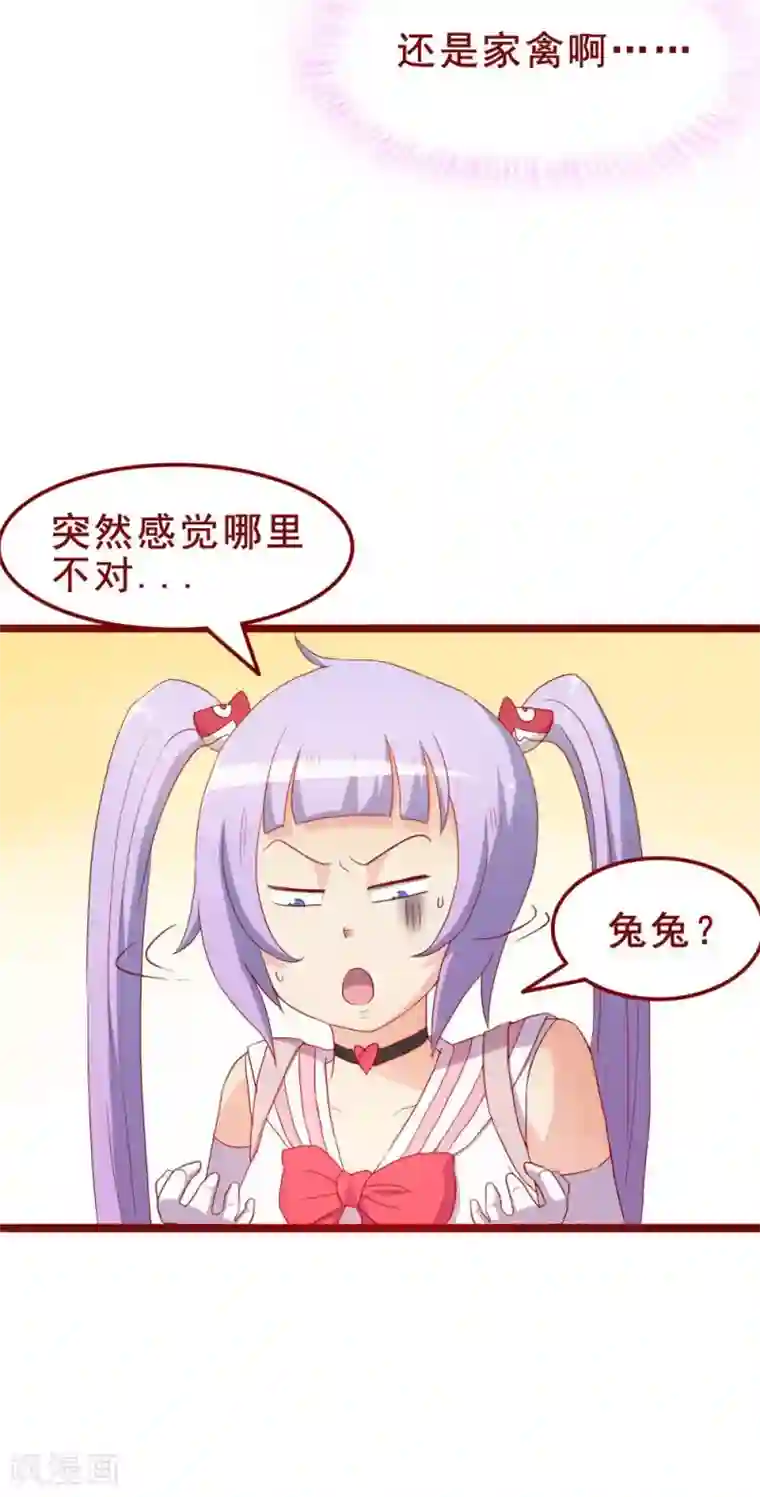 超能工作室第46话