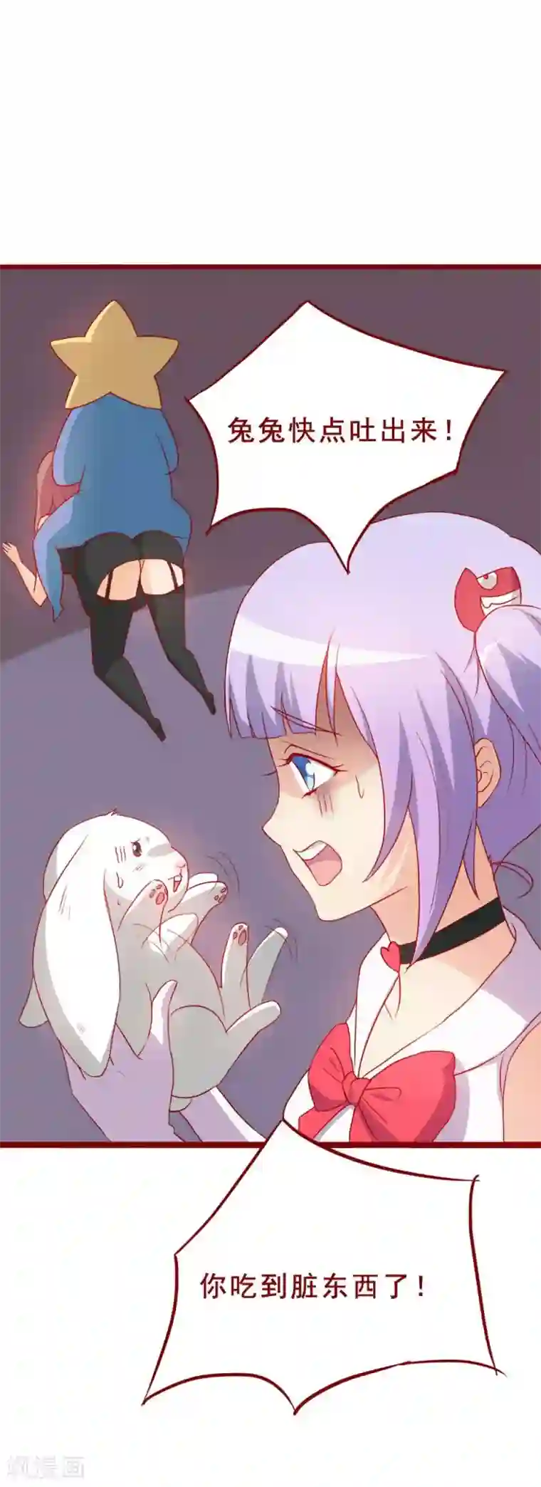 超能工作室第46话