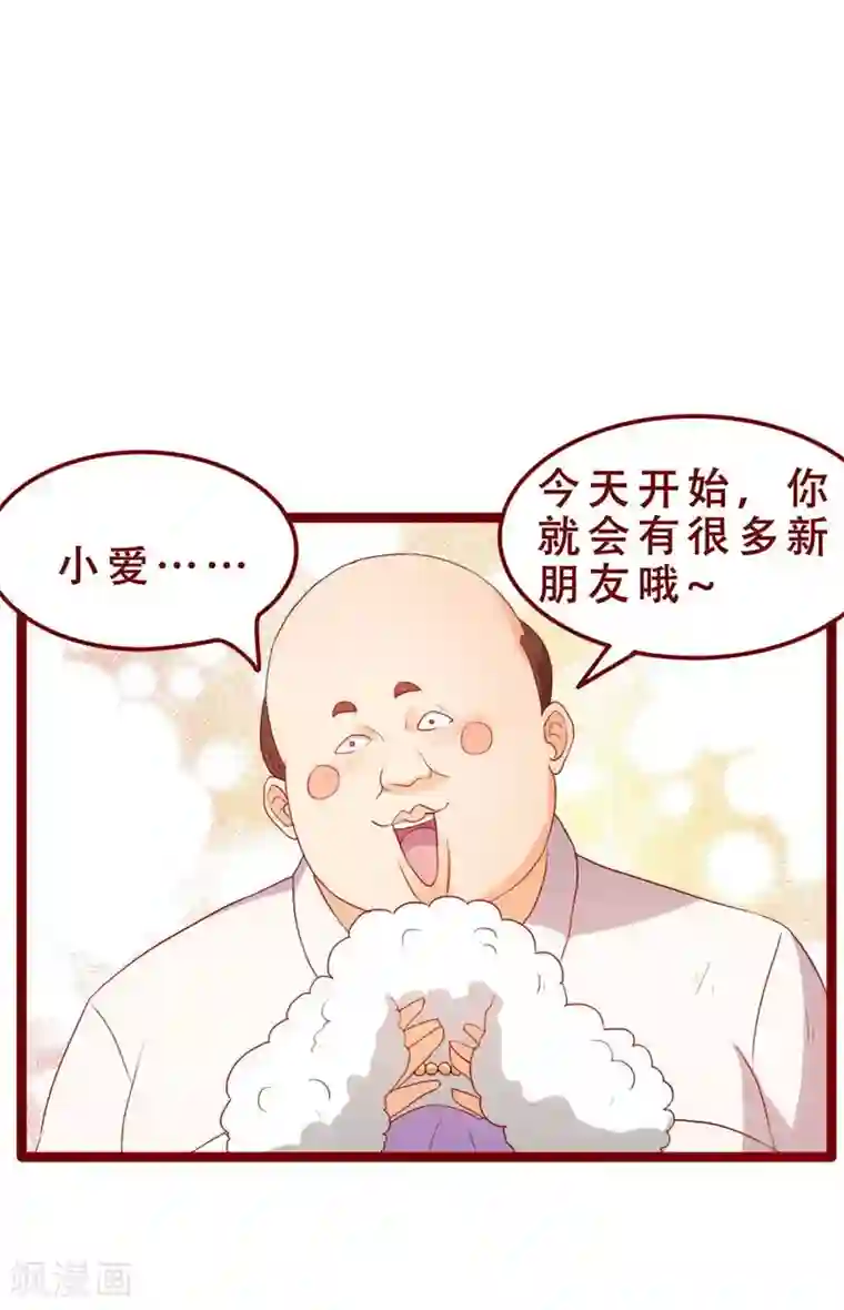 超能工作室第46话