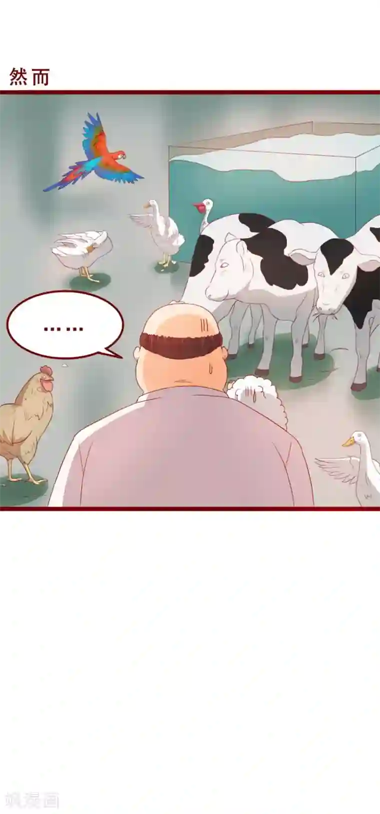 超能工作室第46话