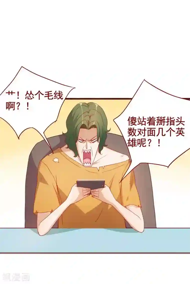 超能工作室第47话