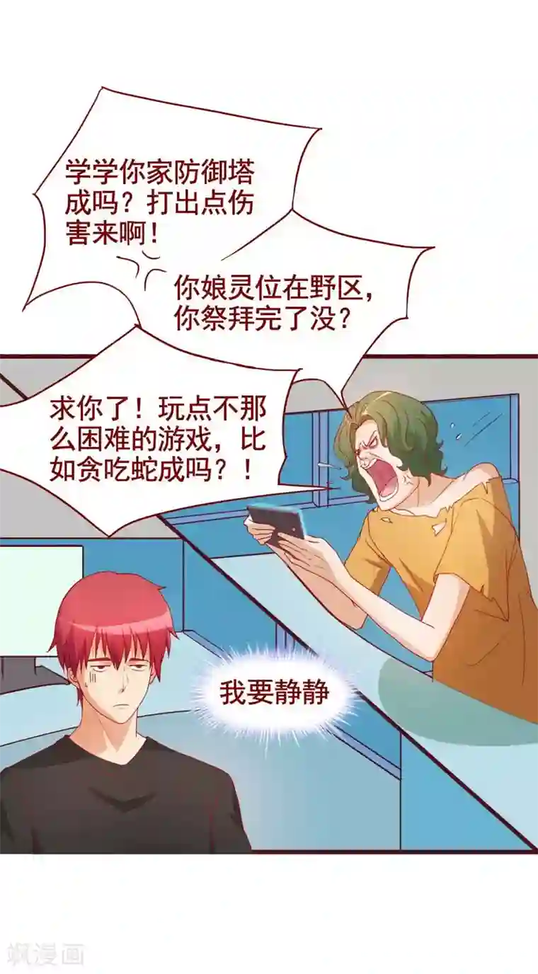 超能工作室第47话