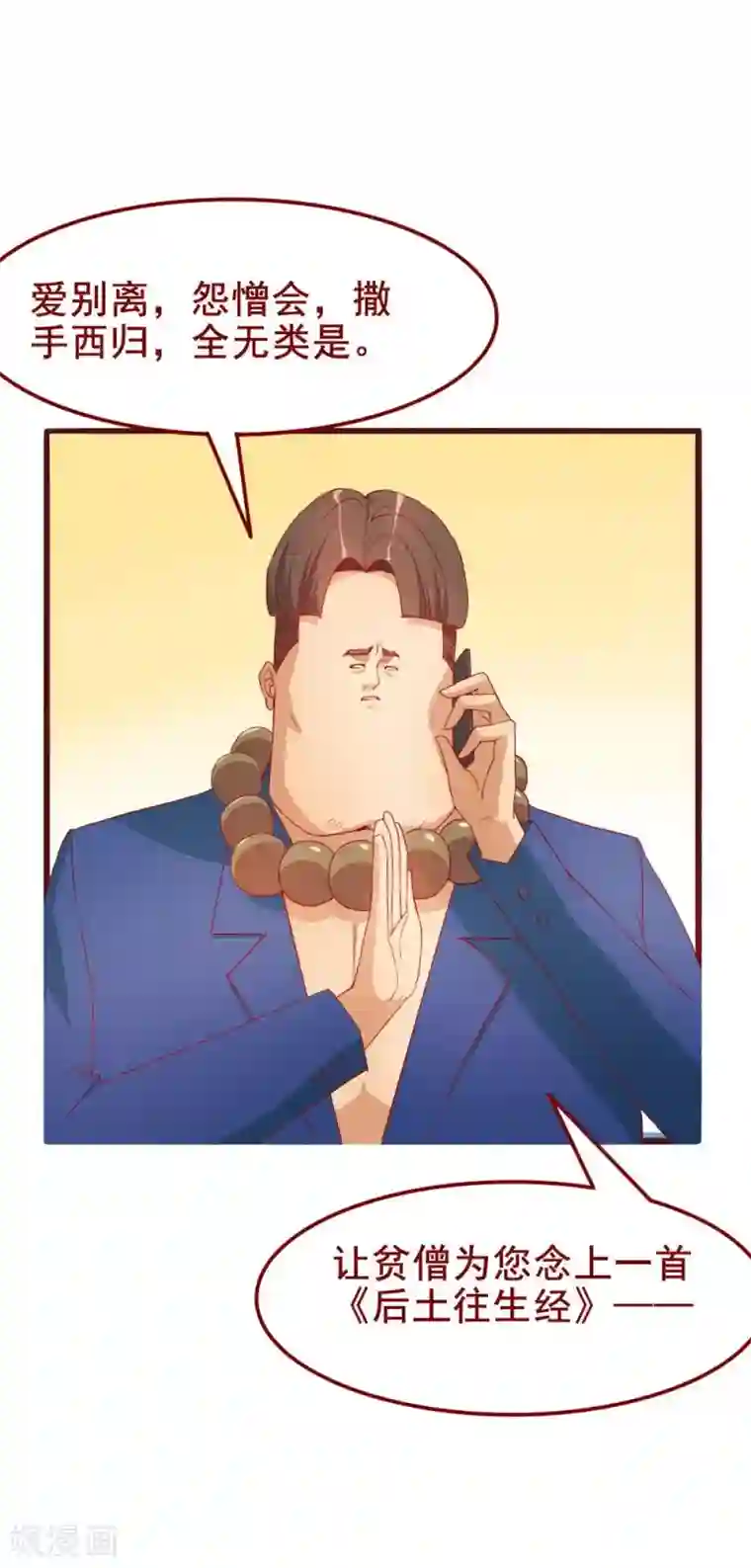 超能工作室第47话