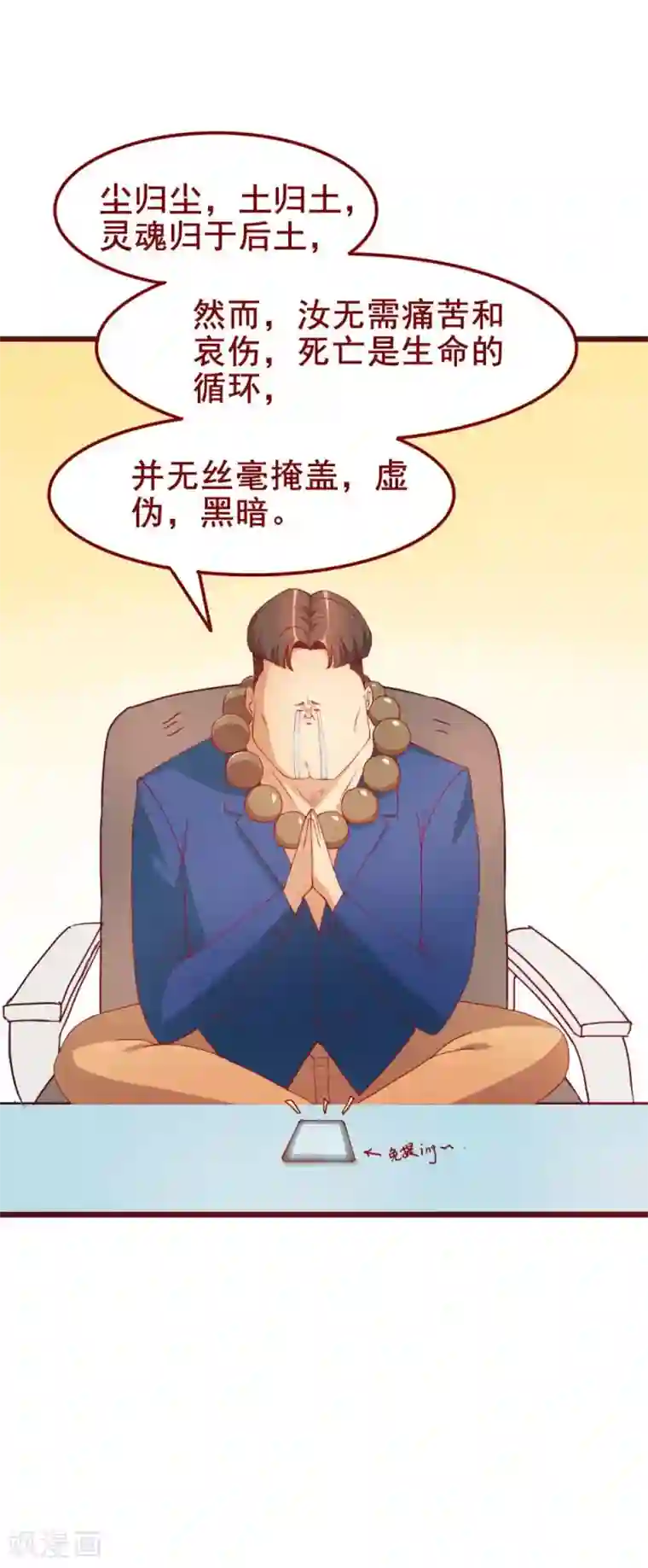 超能工作室第47话