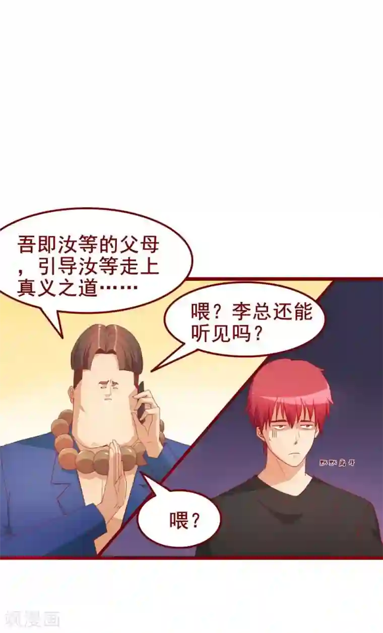 超能工作室第47话