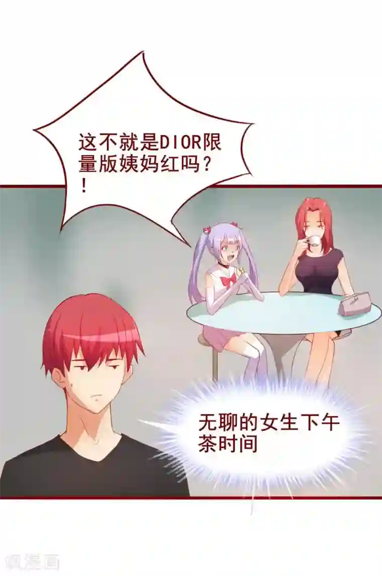 超能工作室第47话