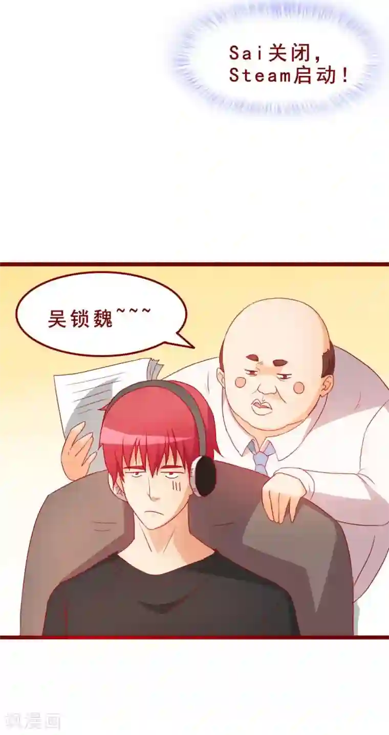 超能工作室第47话