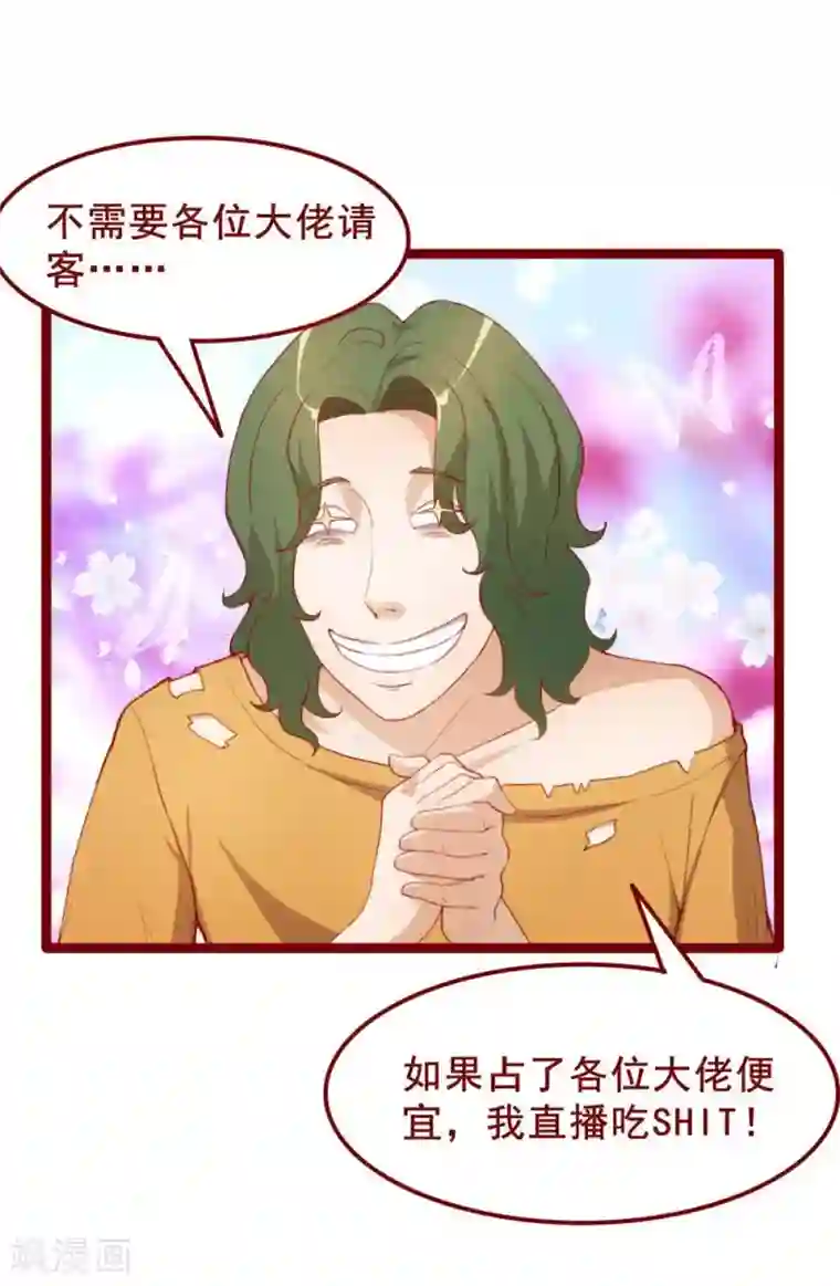 超能工作室第48话