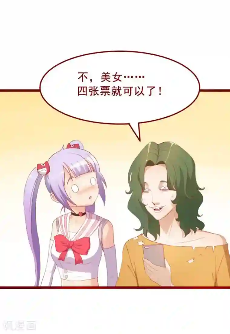 超能工作室第48话