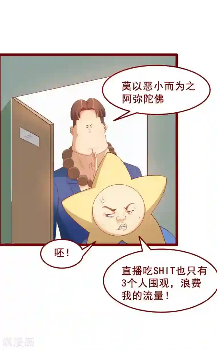 超能工作室第48话