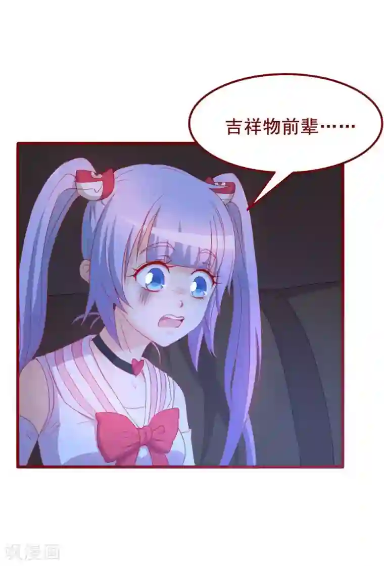 超能工作室第48话