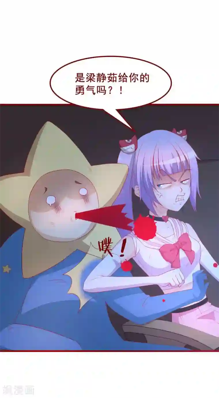 超能工作室第48话