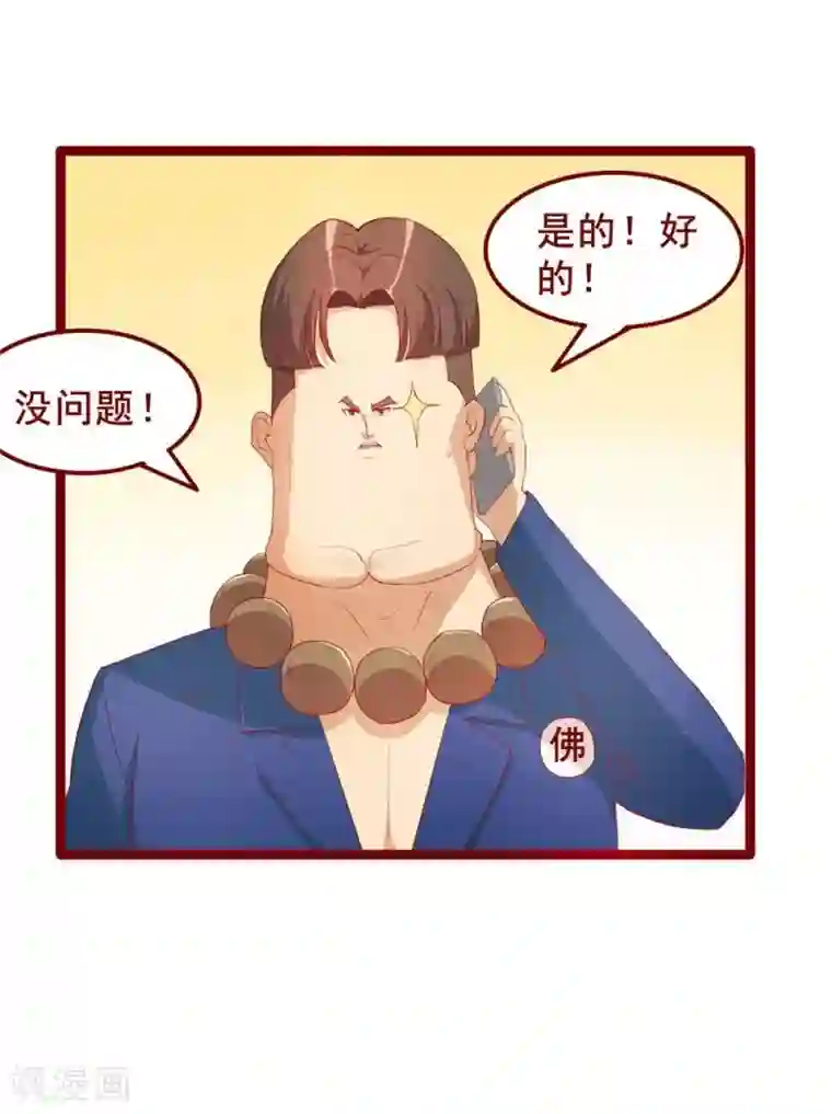 超能工作室第48话