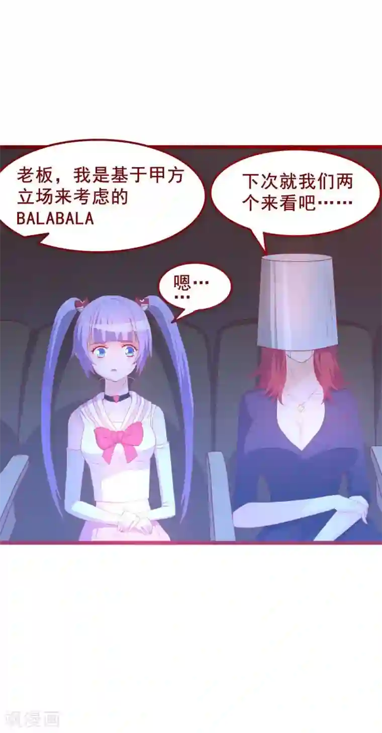 超能工作室第48话