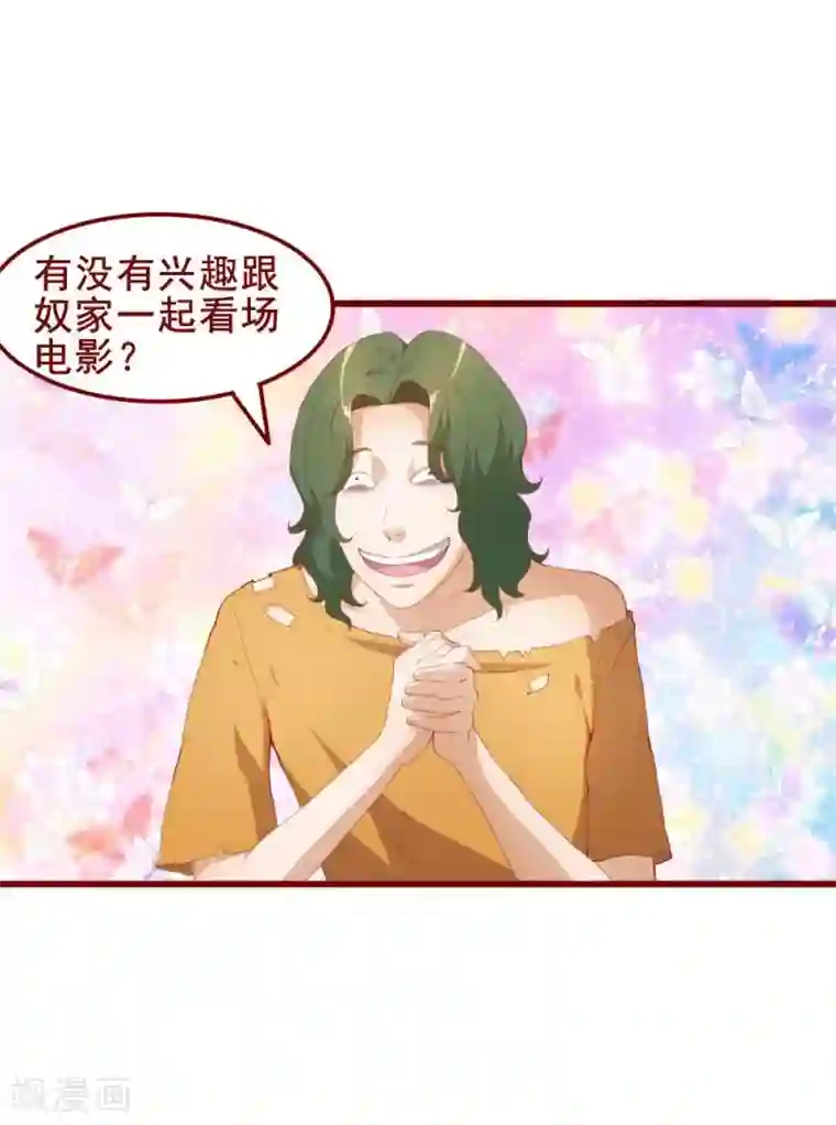 超能工作室第48话