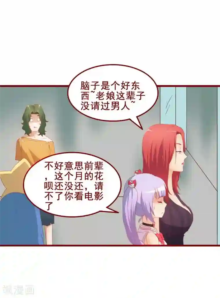 超能工作室第48话