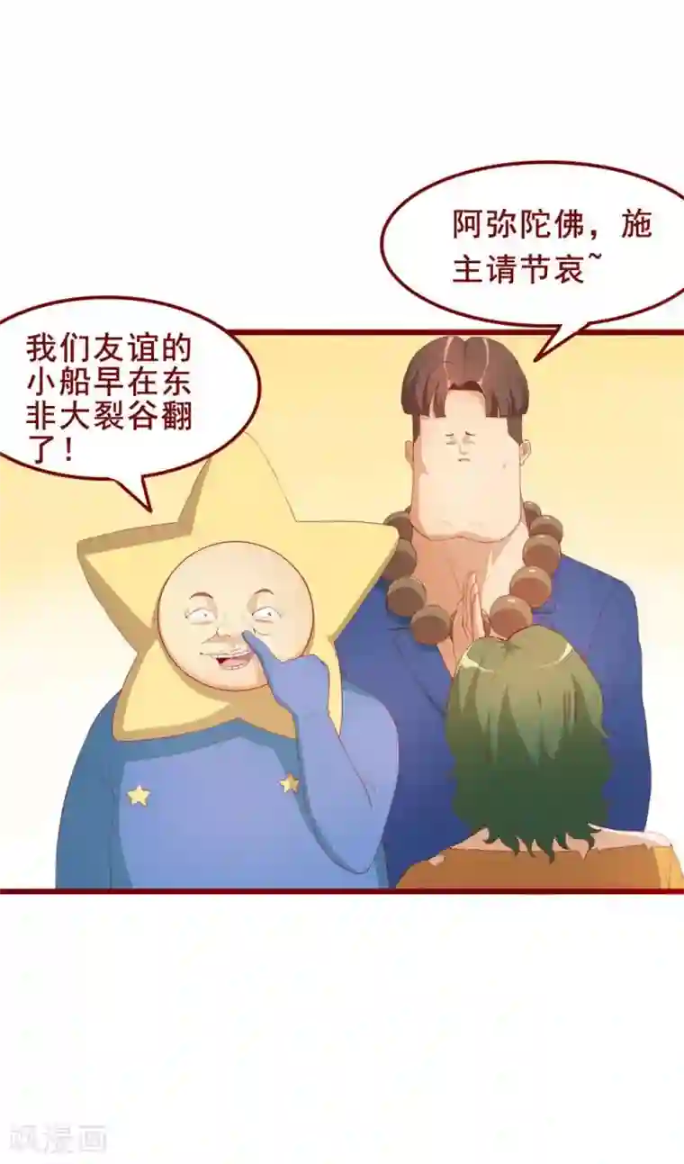 超能工作室第48话