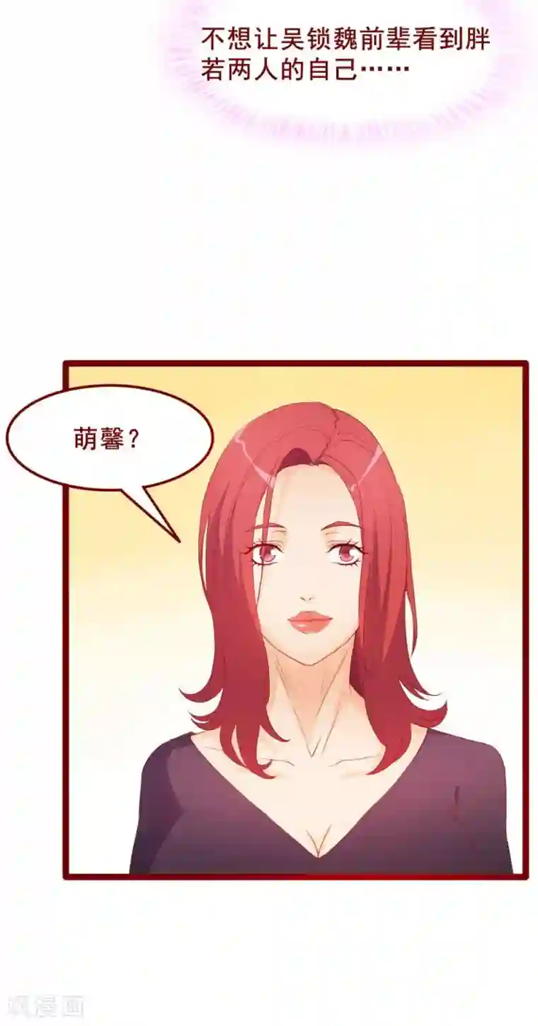 超能工作室第49话