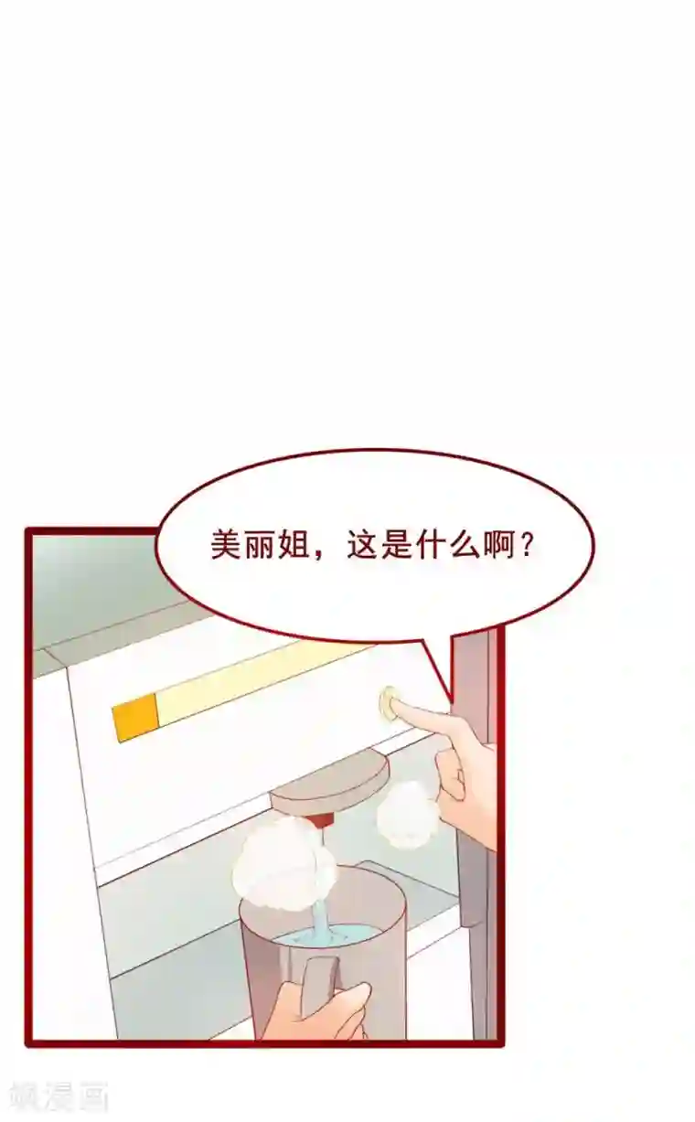 超能工作室第49话