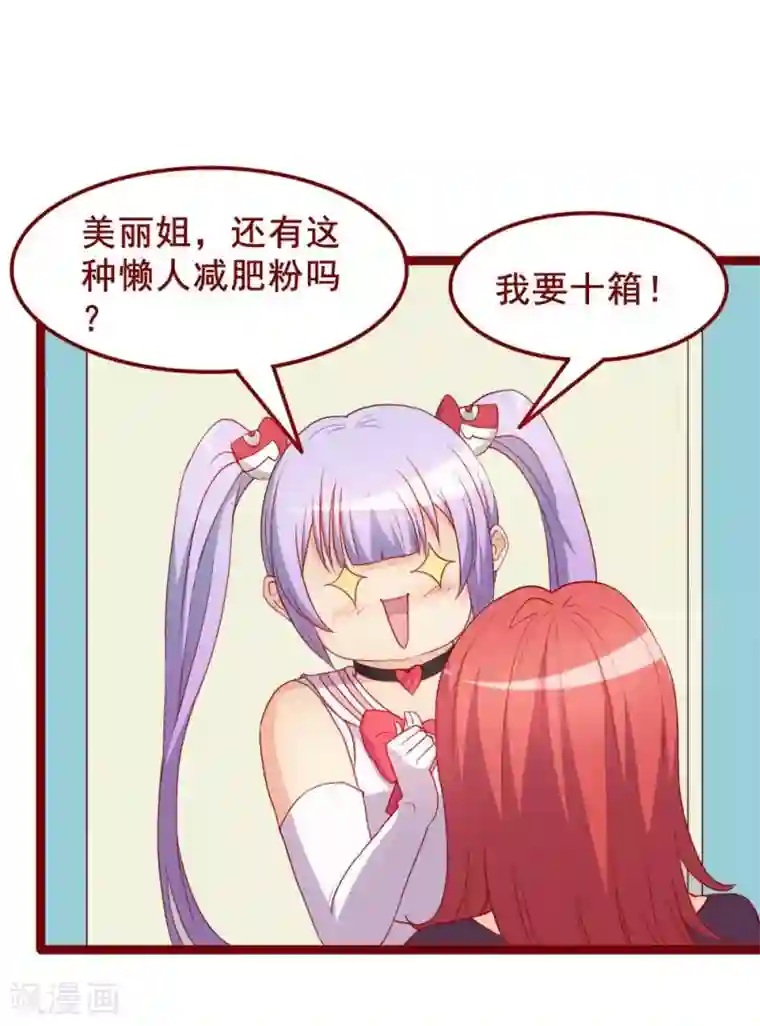 超能工作室第49话