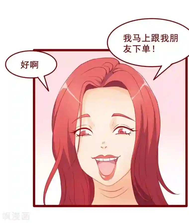 超能工作室第49话