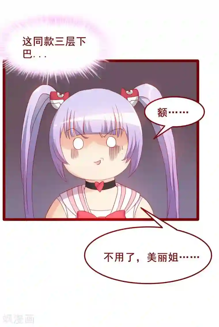 超能工作室第49话