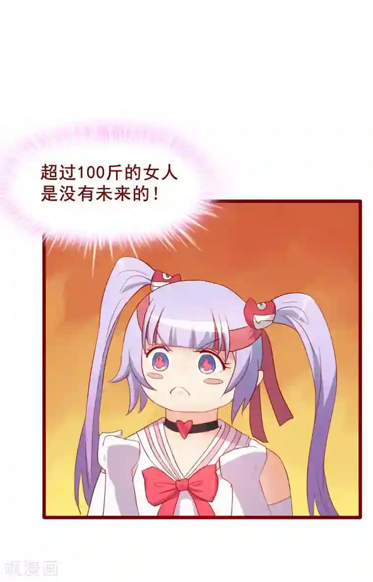 超能工作室第49话