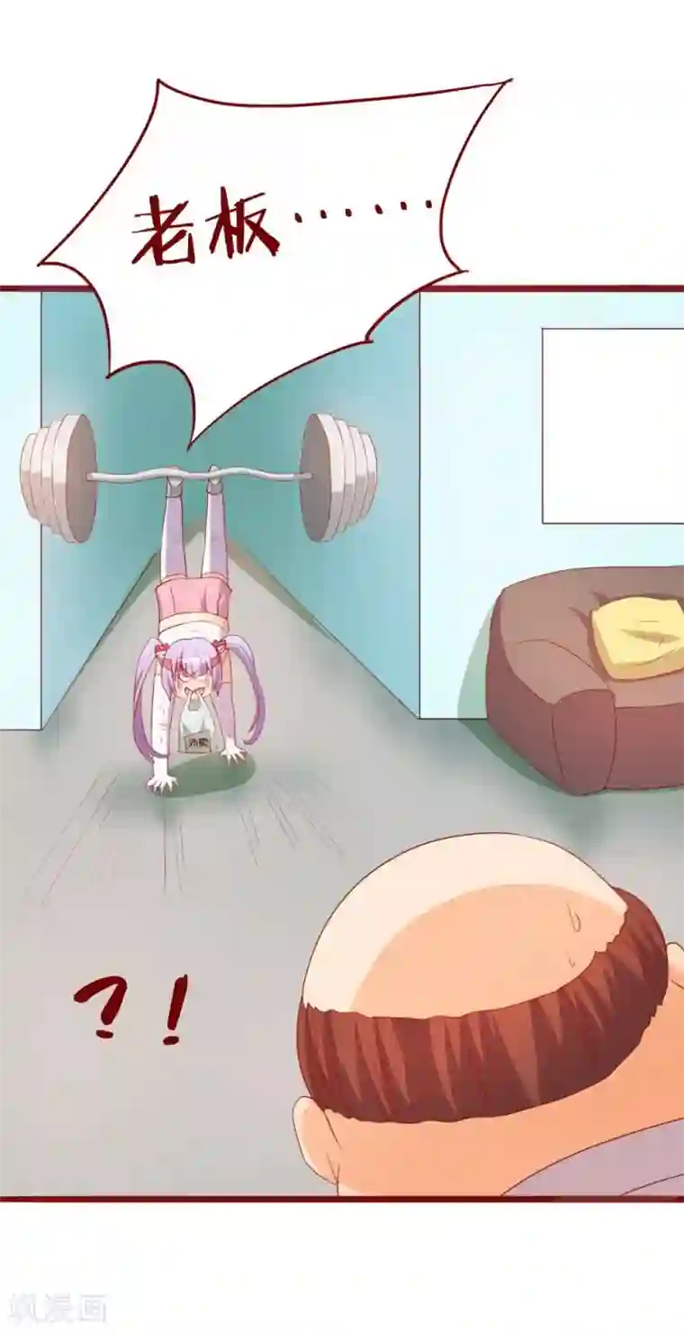 超能工作室第49话