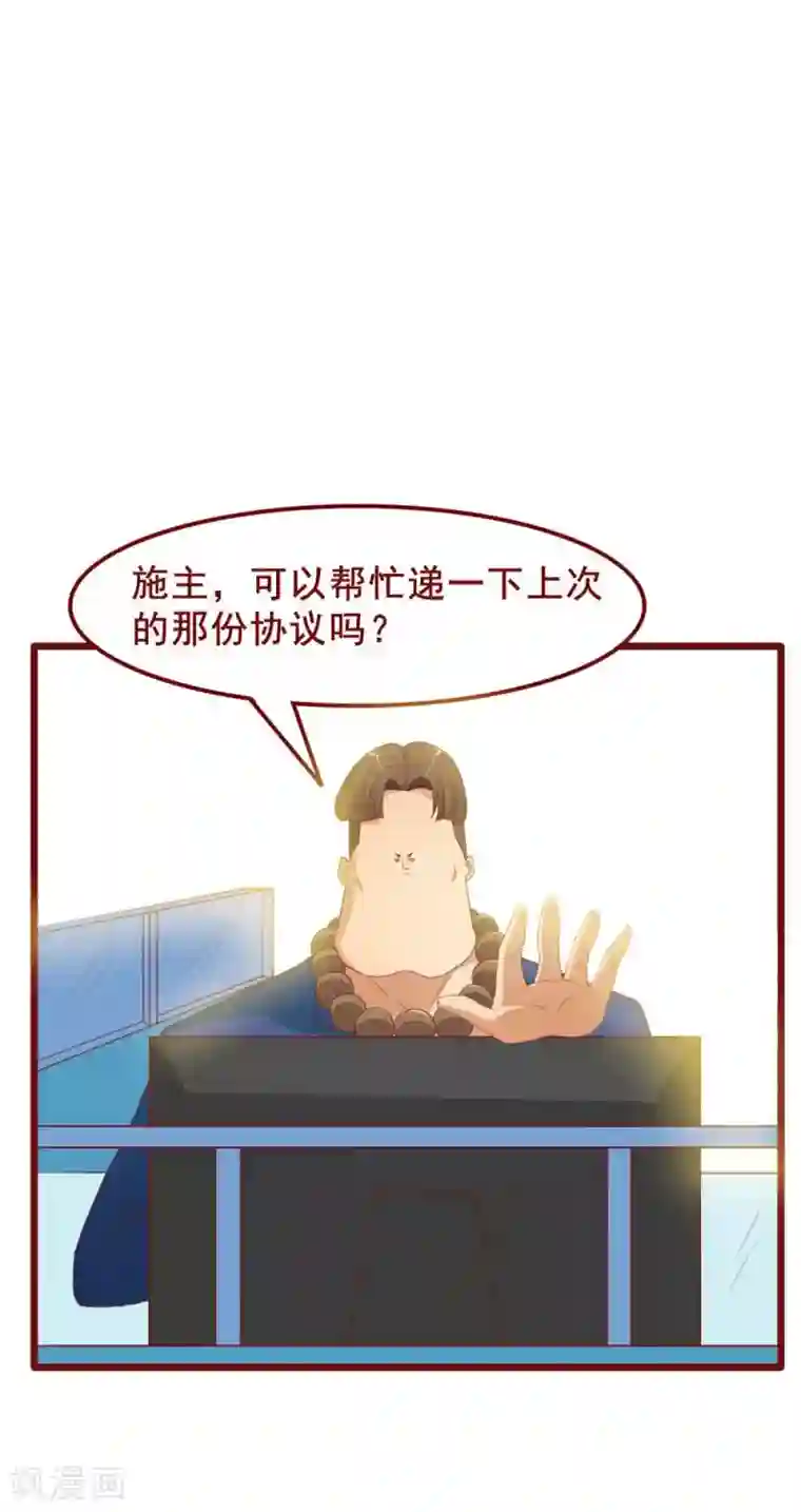 超能工作室第49话