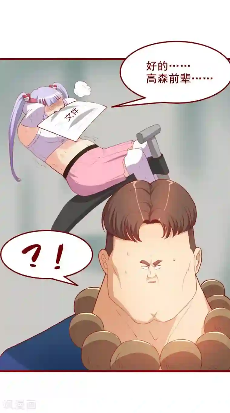 超能工作室第49话