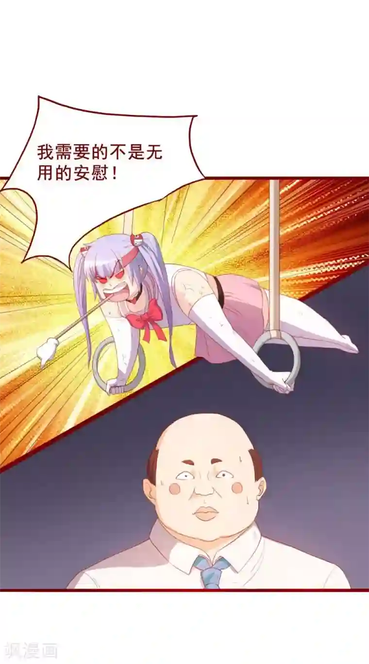 超能工作室第49话