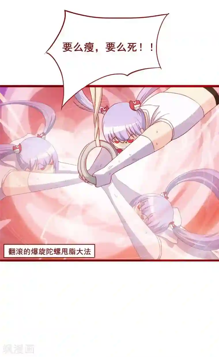 超能工作室第49话