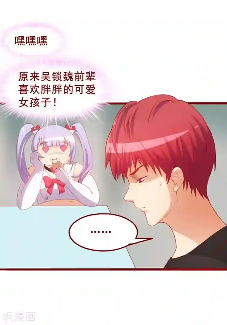 超能工作室第49话