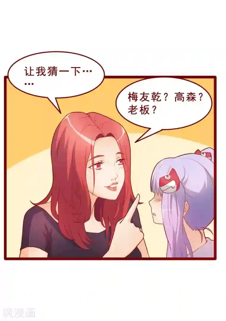 超能工作室第50话