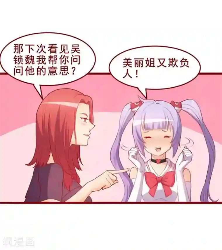 超能工作室第50话